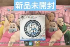 一番くじ クレヨンしんちゃん 名作シネマズ B賞 D賞 ラストワン賞