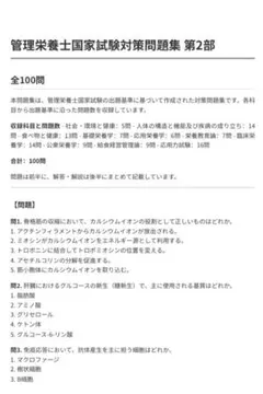 管理栄養士 資格