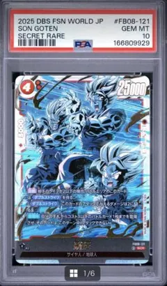 PSA10 孫悟空 SCR パラレル フュージョンワールド - メルカリ