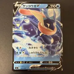 2026年最新】ゲッコウガVの人気アイテム - メルカリ