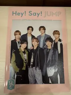 Hey! Say! JUMP ファンクラブマガジン 26日投稿削除予定
