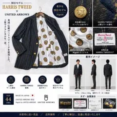 2026年最新】ユナイテッドアローズ ハリスツイード ジャケットの人気