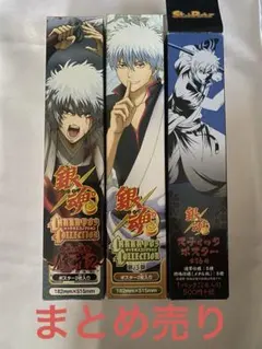 まとめ売り 銀魂 ポスター 白夜叉 坂田銀時 高杉晋助 土方十四郎 神楽