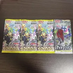ポケモンカード イーブイヒーローズ・ナイトユニゾン 未開封パックセット
