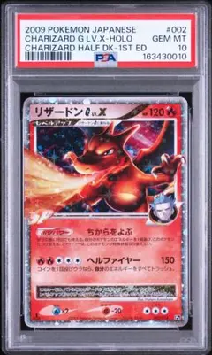 2026年最新】リザードン lv.x psa10の人気アイテム - メルカリ