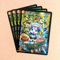 グランメゾン・ドゥ・メイ様の日常　4枚