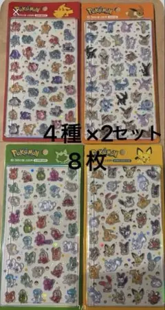 【韓国限定】ポケモン　3Dクリスタルステッカー　4種2セット