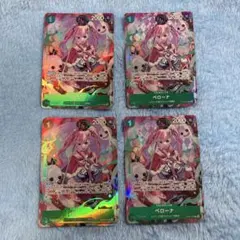 ペローナ　R パラレル　プロモ　応募者全員サービス　OP09-034 4枚セット