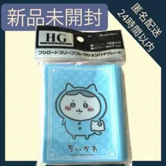 ハチワレ　ちいかわ　うさぎ　デッキシールド＆デッキケースセット（未開封） Amazon | ブシロード デッキホルダーコレクション V3 Vol.427