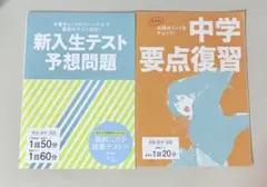 2026年最新】進研ゼミ問題集の人気アイテム - メルカリ
