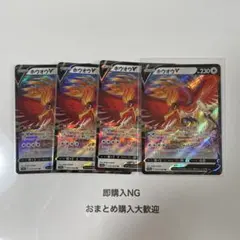 2026年最新】ホウオウの人気アイテム - メルカリ