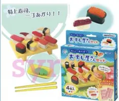 ねんどであそぼう お寿司屋さんセット 4個入り 知育玩具 おままごとセット