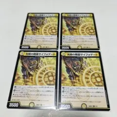 光開の精霊サイフォゲート 4枚 - メルカリ