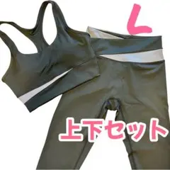 ヨガウェア　セットアップ　L ブラトップ　レギンス　パープル　フィットネス　人気