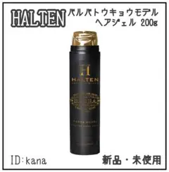 2025年最新】ハルテン ジェルの人気アイテム - メルカリ