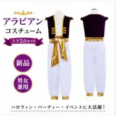 2026年最新】アラジン 衣装の人気アイテム - メルカリ