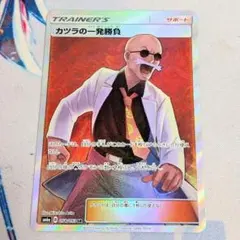 2026年最新】カツラの一発勝負 SRの人気アイテム - メルカリ