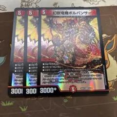 無双竜機ボルバルザーク BBP 温泉 3枚セット - メルカリ