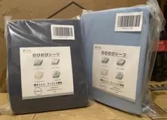 2枚 のびのびボックスシーツサイズセミダブル120x200