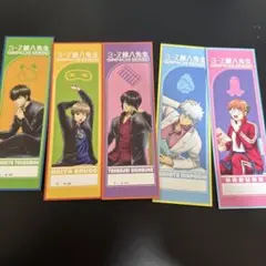 銀魂　3年Z組銀八先生　書店ポップアップ　読書　特典　しおり　全種5枚セット