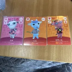 レム ユキ ピティエamiibo あつ森 どうぶつの森 やぎ