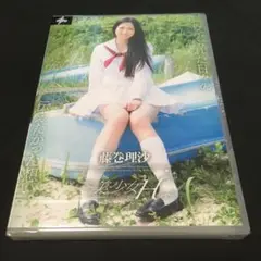 藤巻理沙/美少女H