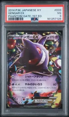 PSA 6 ヤナギのパルシェン ○ ポケモンカード☆VS 040/141 - メルカリ