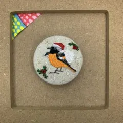 くるみボタン刺繍　ジョウビタキサンタ