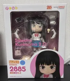 ねんどろいど 君に届け 黒沼爽子 未開封 君に届け 黒沼爽子 ねんどろいど 2.0 - メルカリ