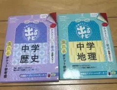 2025年最新】高校受験 地理の人気アイテム - メルカリ