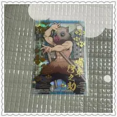 鬼滅の刃 ステンドグラスカード パックVer. 箔押しレア 嘴平伊之助