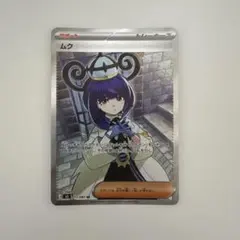 2026年最新】ムク SRの人気アイテム - メルカリ