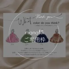 ドレス色当てクイズ　ドレス当てクイズ　ウェルカムスペース