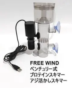 プロテインスキマー　アジ活かしスキマー　ヤエン釣り　アジクーラー　釣り　イカ釣り ヤエン アジ活かしクーラー新調しました！ | 土佐の鮎 (kazu鮎