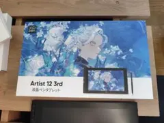 液タブ xp-pen artist 12 3rd