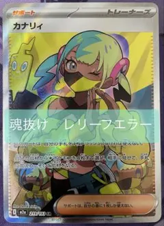 2026年最新】レリーフ抜け ポケモンカードの人気アイテム - メルカリ