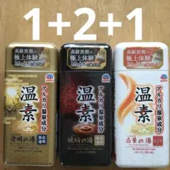 アース製薬　温素　琥珀の湯2本と白華の湯1本と澄明の湯1本のサムネイル