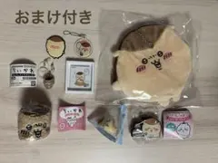 ちいかわ　くりまんじゅう　セット売り　まとめ売り