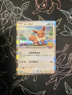 2025年最新】イーブイ ポケモンカード教室の人気アイテム - メルカリ