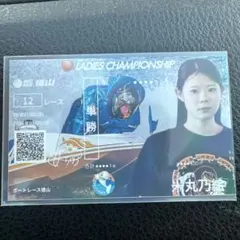 米丸乃絵 アクスタキーホルダー 競艇 ボートレース 非売品 住之江
