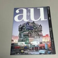 a+u 12:01 No.496 特集 : オランダの建築