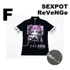 SEX POT ReVeNGe 依存彼女柄 ハーフジップTシャツ 黒のサムネイル
