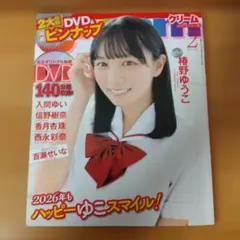 月刊クリーム Cream 2002年7月、11月号 2冊セット 中古雑誌 - メルカリ