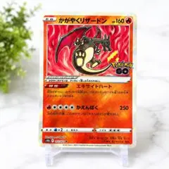 2026年最新】かがやくリザードンポケモンgoの人気アイテム - メルカリ