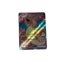 美品 リザードンex SR SV2a ポケモンカード151 185/165