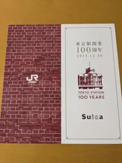 2026年最新】東京駅100周年 未使用の人気アイテム - メルカリ