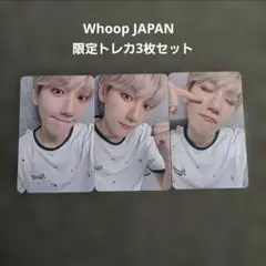 ベッキョン サイン会限定トレカ3枚セット