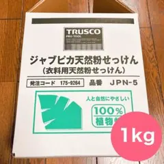 【1kg】TRUSCO ジャブピカ天然粉せっけん 洗濯石鹸 石けん 熊野油脂のサムネイル
