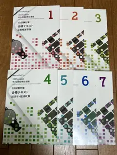 2025年最新】クレアール 中小企業診断士の人気アイテム - メルカリ