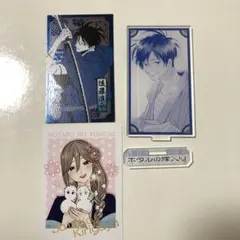 ホタルの嫁入り キャラクターグッズ